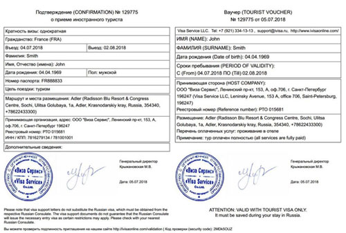 Tourist Visa Invitation Letter